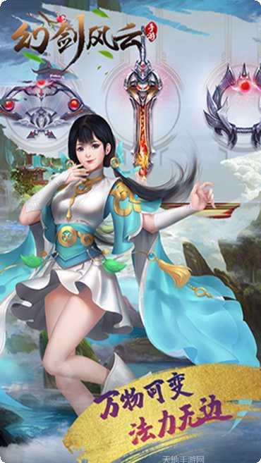 幻剑风云微信版攻略