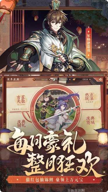 少年三国志联动版更新