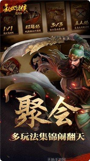 乱世诸侯无限元宝版本更新