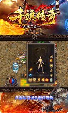 千旗传奇天罡大陆攻略