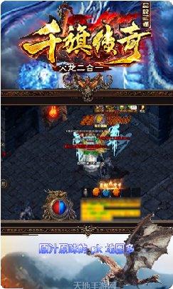 千旗传奇天罡大陆角色