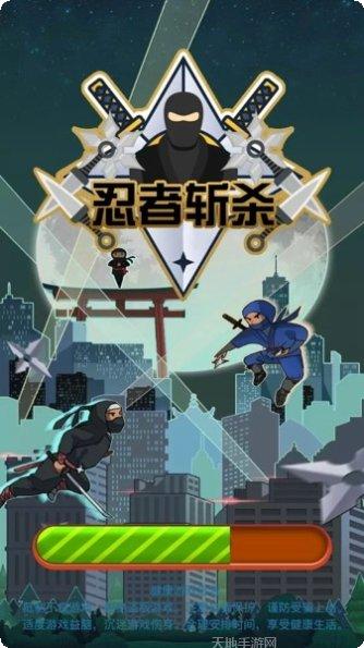 忍者斩游戏操作技巧