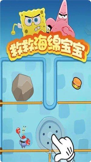 救救海鲜红包版最新版本