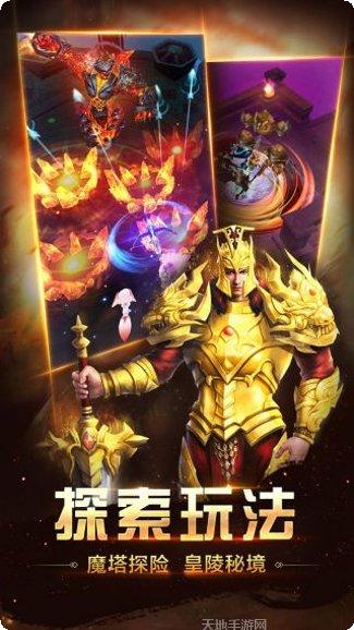 王者传奇攻略