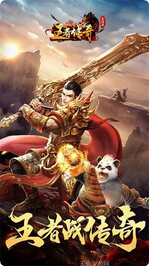 王者传奇装备获取方法