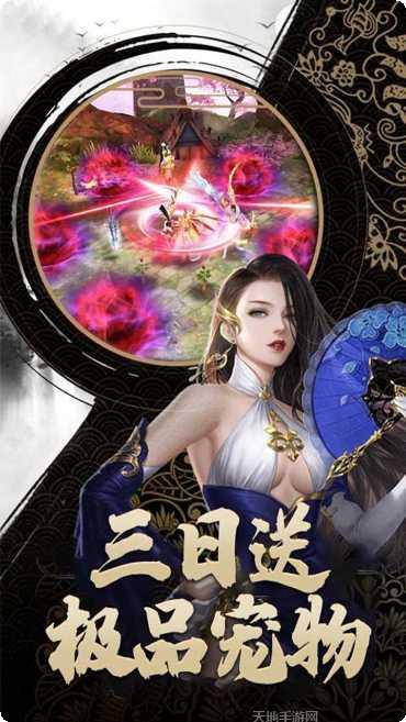 修仙外传装备获取