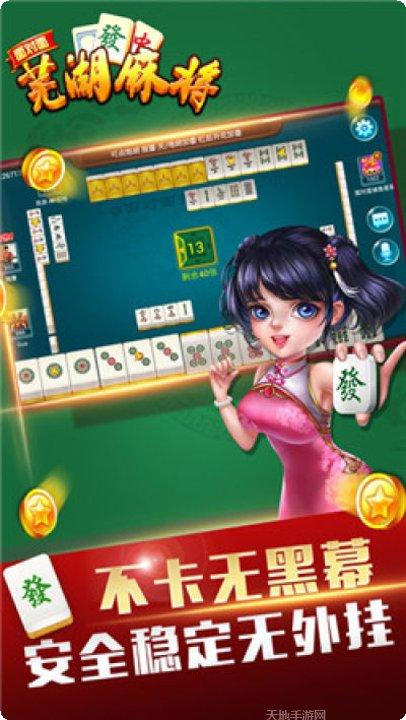 同游麻将技巧