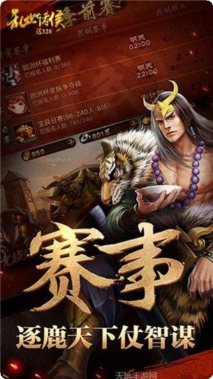 乱世诸侯无限版玩法介绍