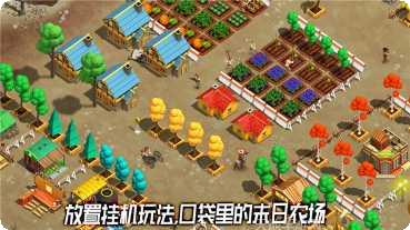 荒野农场下载地址