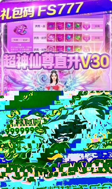 仙域传说世界攻略