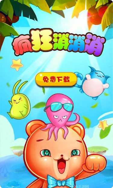疯狂消消赚红包版怎么玩