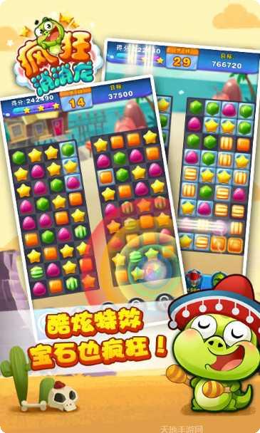 疯狂消消赚红包版提现