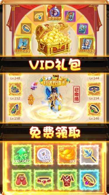斗圣传说变态版破解版