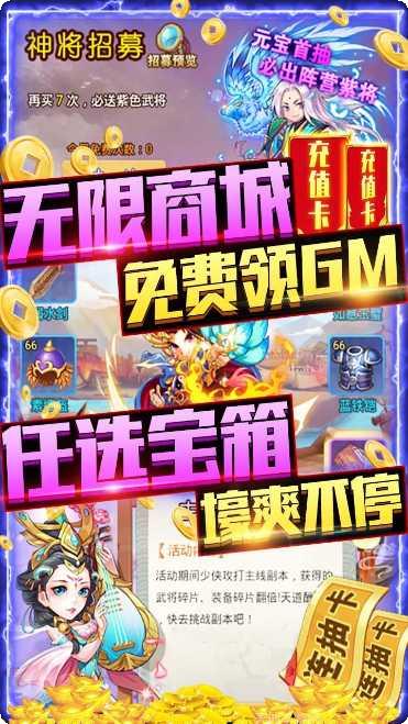 武缘BT送GM爆充值礼包