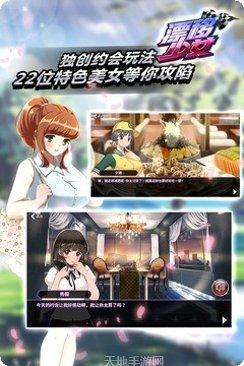 漂移少女九游版下载