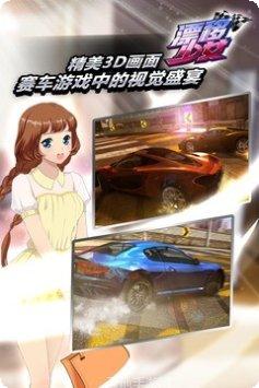 漂移少女九游版礼包