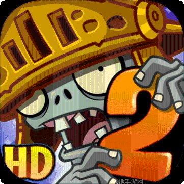 植物大战僵尸2内购破解版ios