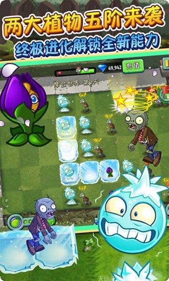植物大战僵尸2内购破解版全解锁
