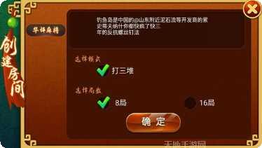 风际棋牌玩法介绍