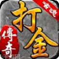 忘忧录传奇打金技巧