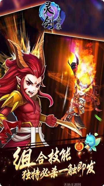 灵剑奇缘玩家交流