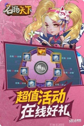 名扬天下BTGM十倍破解版攻略