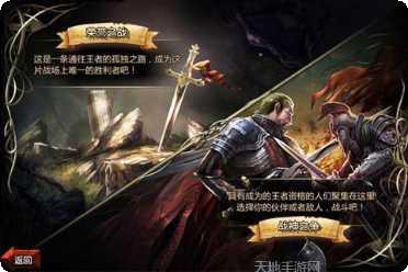 王者之剑九游版攻略