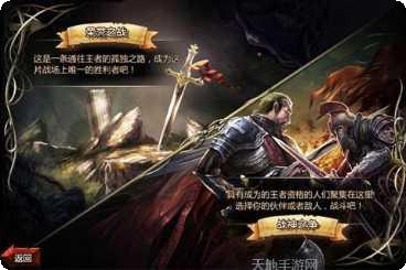 王者之剑九游版礼包