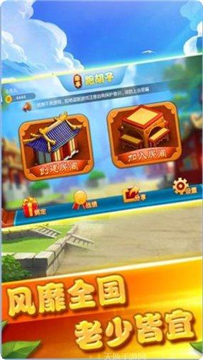 石林棋牌安卓版