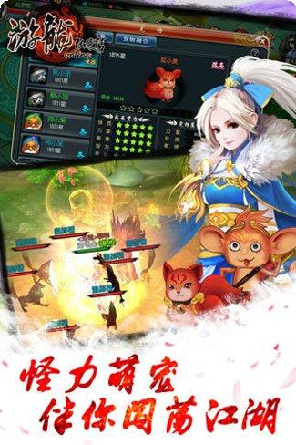 游龙仙侠传手游攻略