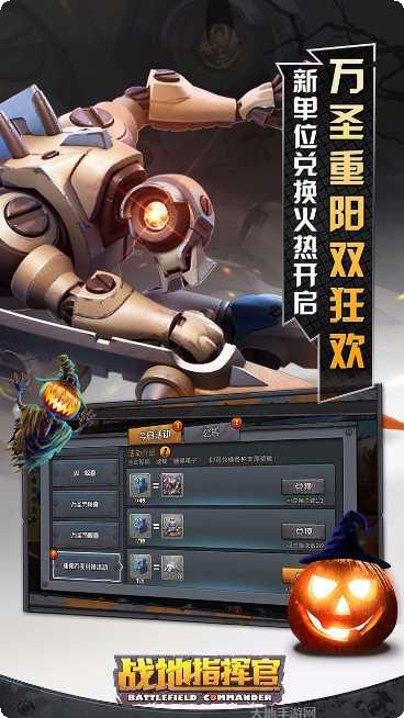 战地指挥官攻略