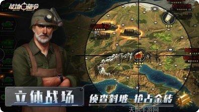 战地指挥官游戏玩法