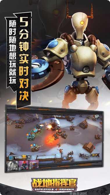 战地指挥官角色介绍