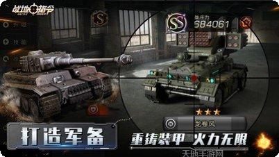 战地指挥官战术分析