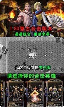 顺玩帝王火龙刺沙攻略
