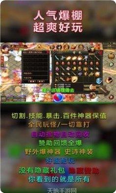 顺玩帝王火龙刺沙装备