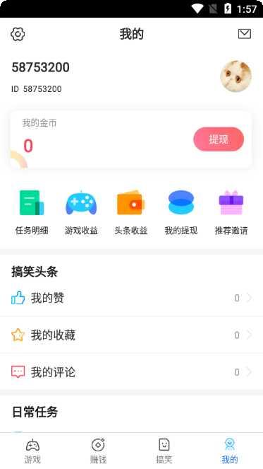 闲来趣玩最新版