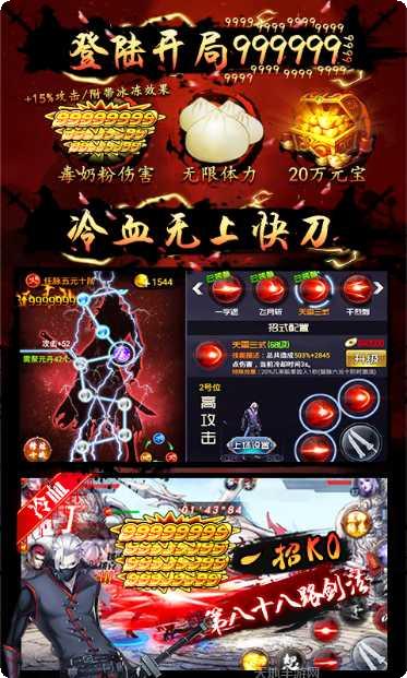 四大名捕之震关东最新版本