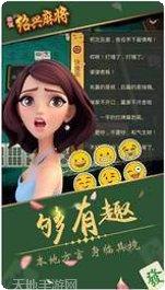 耍耍麻将在线对战