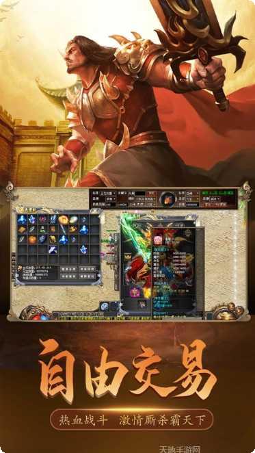 沉默传奇之盟重英雄冰雪复古版职业选择