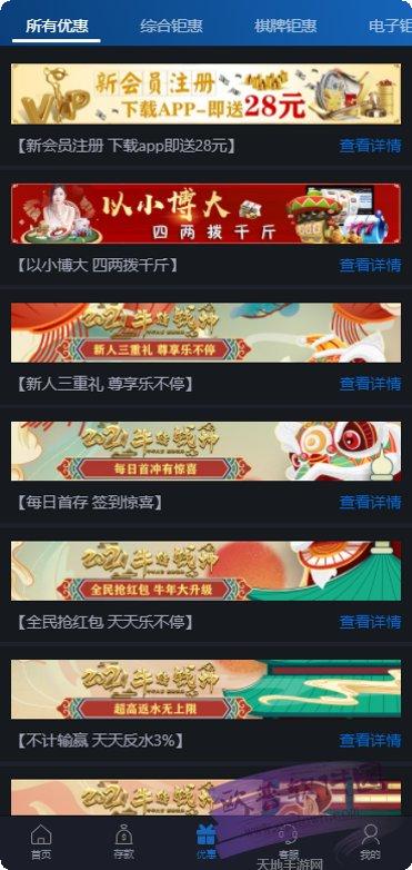 8722娱乐安卓版