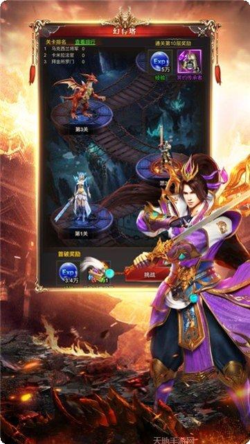 热血传奇3副本挑战