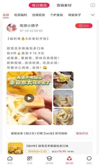 惠买生活兑换码