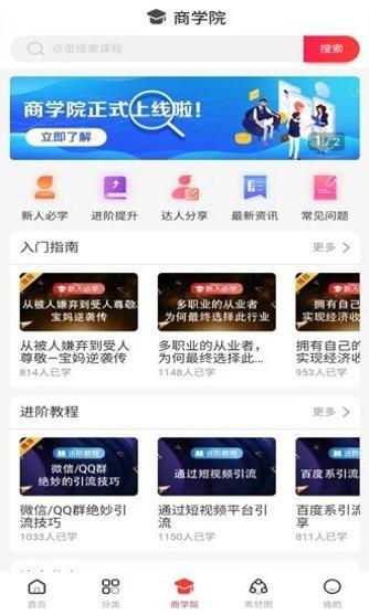 惠买生活最新版本