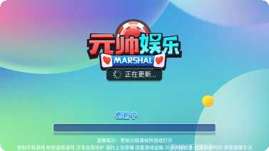 元帅娱乐角色介绍