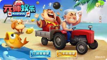 元帅娱乐更新日志