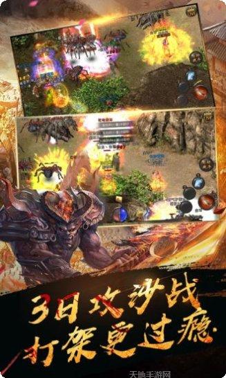 热血传奇三职业合击装备
