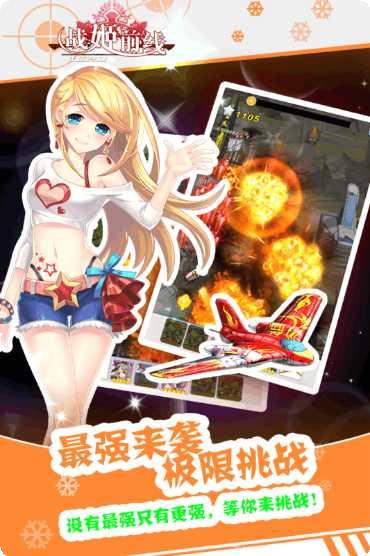 战姬前线角色介绍