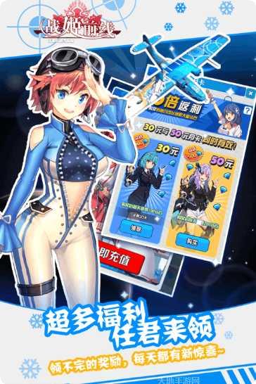 战姬前线玩法解析