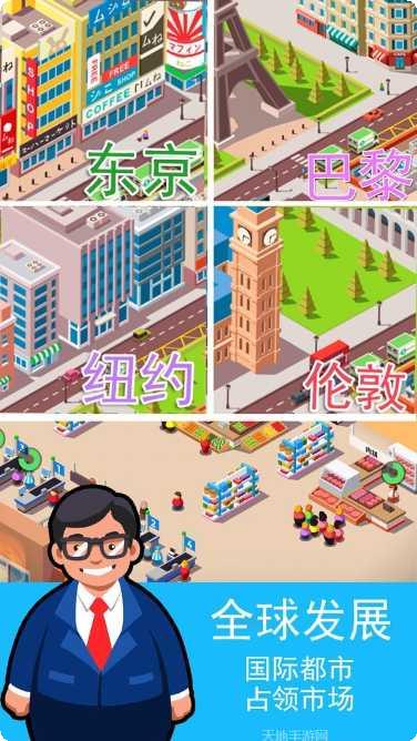 迷你掌柜下载